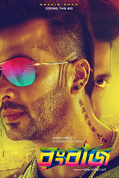 Rangbaaz