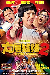 David Loman 2