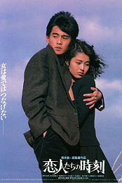 Lovers' Time