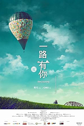 The Journey