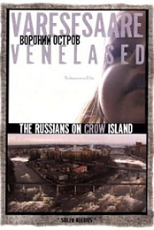 Varesesaare venelased