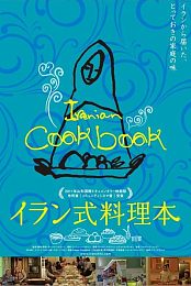 Iranian Cookbook