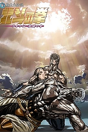 Fist of the North Star: Legend of Raoh - Chapter of Fierce Fighting
