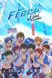 Free! - The Final Stroke - The Second Volume