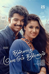 Thulladha Manamum Thullum