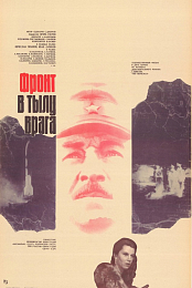 Front v tylu vraga