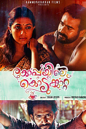 Koppayile Kodumkattu