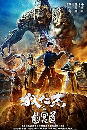 Detective.Dees.Hell.Road.2018.MULTi.1080p.WEB.x264-HEADER