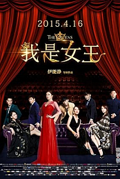 The Queens
