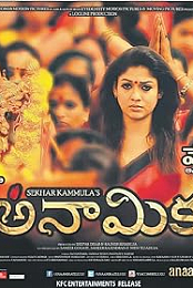 Anaamika