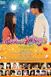 Mischievous Kiss the Movie Part 3: Propose