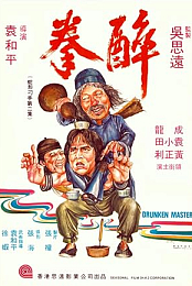 Drunken Master 1978 1080p BluRay x264-soundbyte
