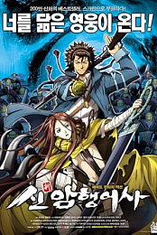 Blade of the Phantom Master