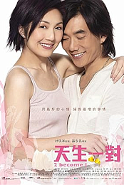 2 Become 1