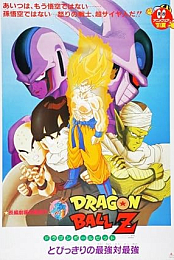 Dragon Ball Z : La Revanche de Cooler