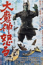 Return of Daimajin