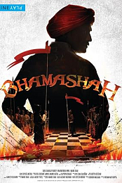 Bhamashah