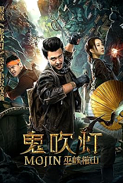 Mojin: Raiders of the Wu Gorge
