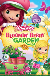 Strawberry Shortcake Bloomin' Berry Garden