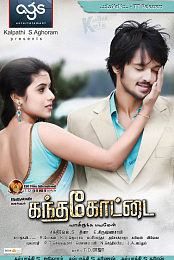 Kandhakottai