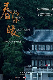 Dwelling in the Fuchun Mountains