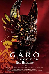 Garo the Movie: Red Requiem