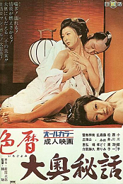Eros Schedule Book: Concubine Secrets