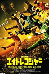 The Eight Rangers
