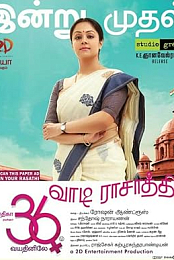 36 Vayadhinile
