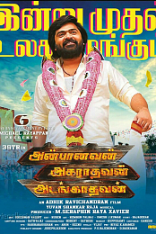 Anbanavan Asaradhavan Adangadhavan