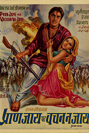 Pran Jaye Par Vachan Na Jaye