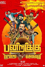 Pandrikku Nandri Solli