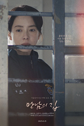 Home Behind Bars