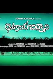 Avakai Biryani