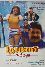 Thedinen Vanthathu
