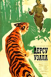 Dersu Uzala