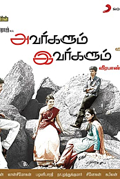Avargalum Ivargalum