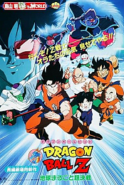 Dragon Ball Z (Filme 03) - A Arvore Do Poder (1990) BDRIP 720p -