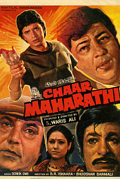 Chaar Maharathi
