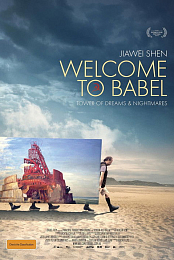 Welcome to Babel