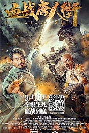 Wars in Chinatown