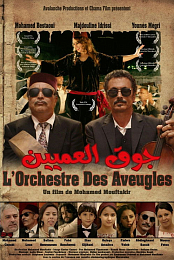 The Blind Orchestra