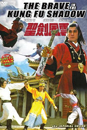 Imperial Sword