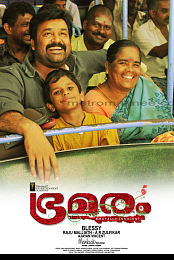 Bhramaram