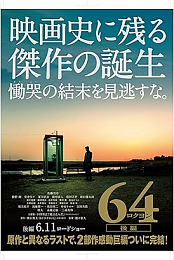 64: Part 2