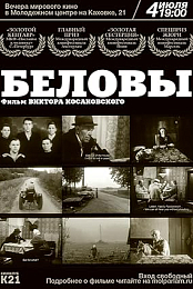 Belovy