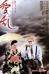 Ae-ran