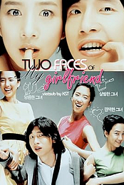 Two Faces of My Girlfriend