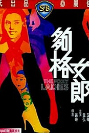 The Foxy Ladies