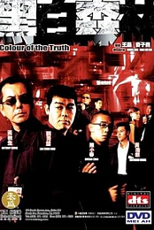Colour of the Truth